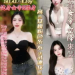 台南定點茶-小敏兒/161/43/20/E