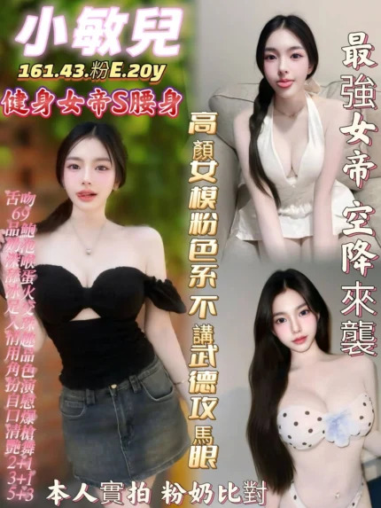 台南定點茶-小敏兒/161/43/20/E