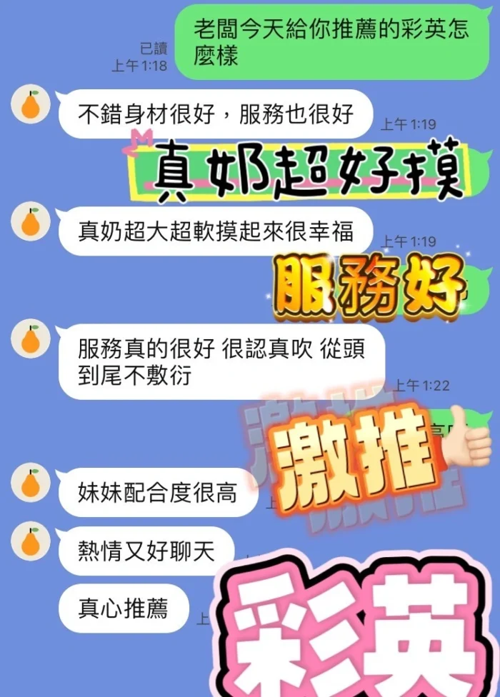 台南定點茶-彩英/156/45/?/D