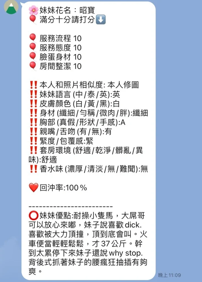 新竹定點茶-昭寶/153/38/19/B