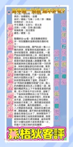 高雄定點茶-孫梧狄/161/43/23/E