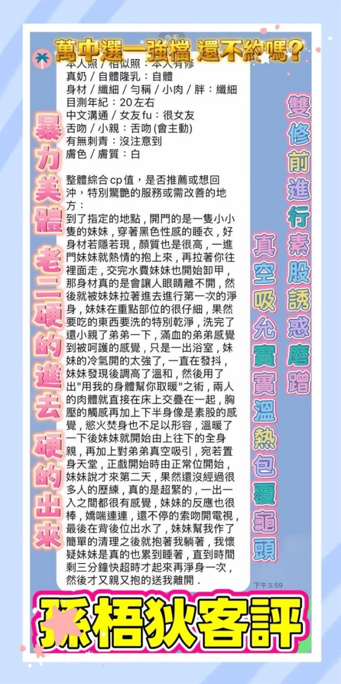 高雄定點茶-孫梧狄/161/43/23/E
