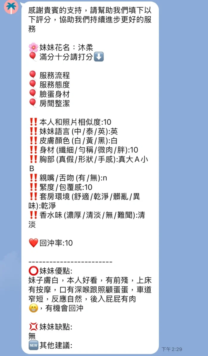 新竹定點茶-沐柔/158/42/21/B