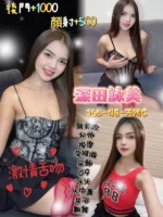 桃園定點茶-深田詠美/165/48/21/C
