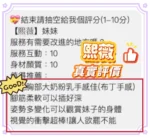 桃園定點茶-熙薇/156/46/?/F