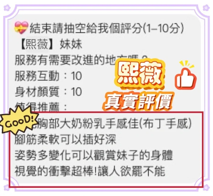 桃園定點茶-熙薇/156/46/?/F
