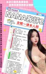 台北定點茶-NANA/167/41/22/F