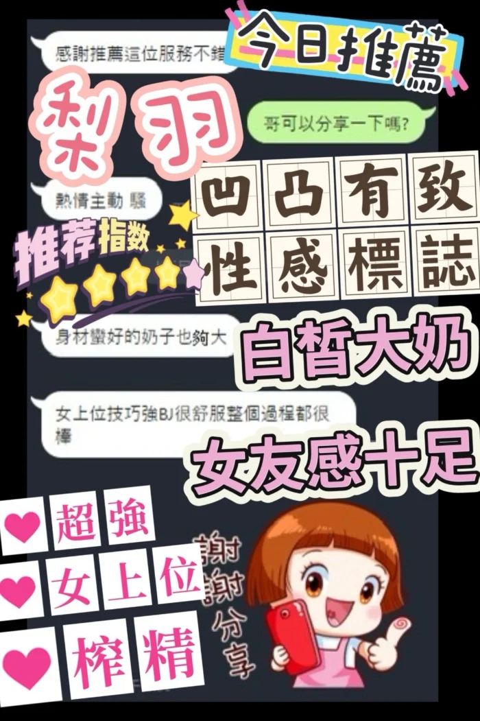 台中定點茶-梨羽/168/43/?/E