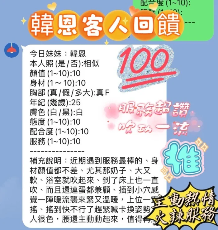 新竹定點茶-韓恩/160/43/22/F