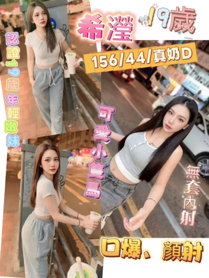 彰化定點茶-希瀅/156/44/19/D