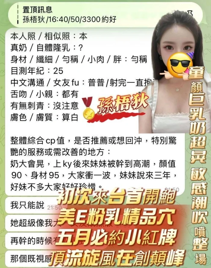 高雄定點茶-孫梧狄/161/43/23/E
