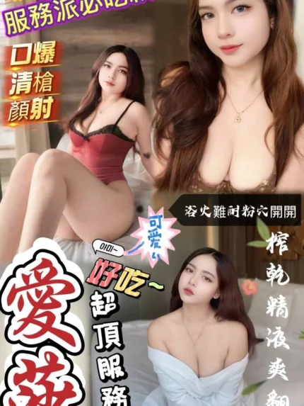 澎湖定點茶-愛莎/163/45/?/C
