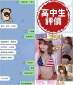 台南定點茶-高中生/158/45/19/E