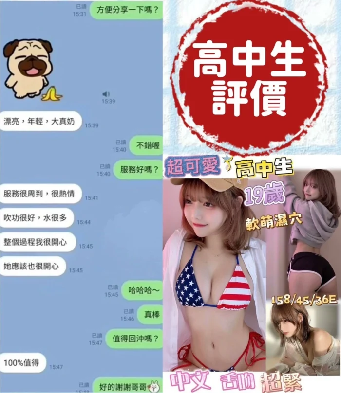 台南定點茶-高中生/158/45/19/E
