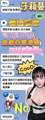 台中定點茶-莎莉蔓/163/43/23/E