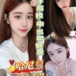 高雄定點茶-哈尼兒/156/43/18/D