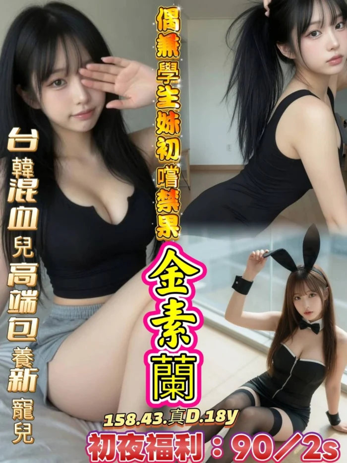 台南外送茶-金素蘭/158/43/18/D