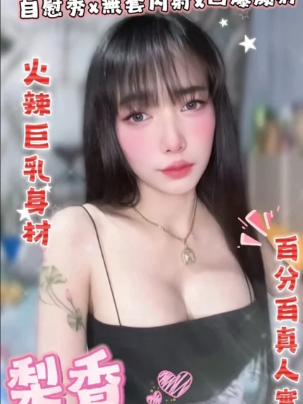 台北定點茶-梨香/158/45/?/E