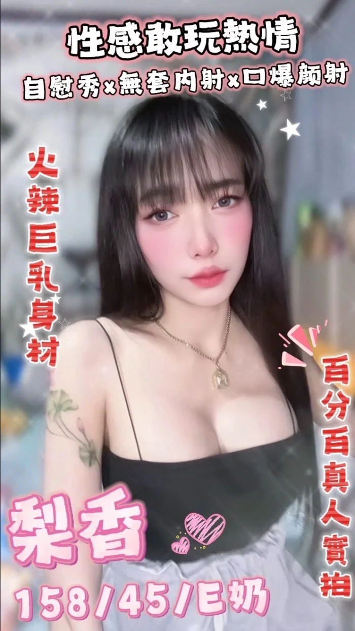 台北定點茶-梨香/158/45/?/E