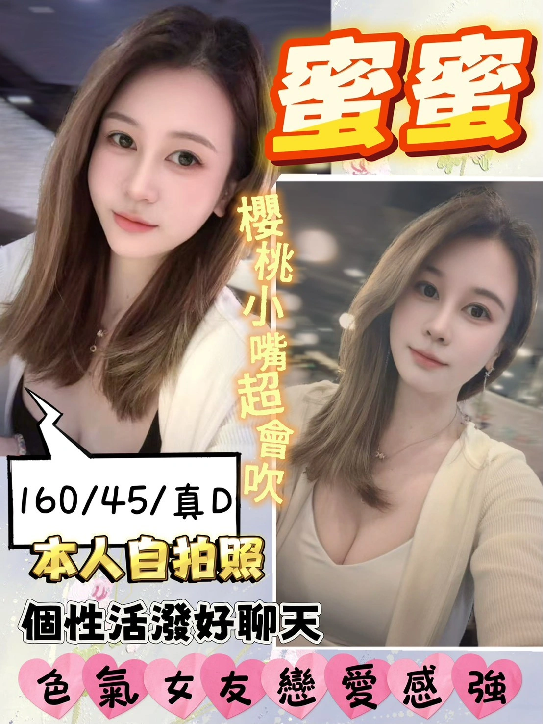 桃園定點茶-蜜蜜/160/45/?/D 桃園定點茶-蜜蜜/160/45/?/D