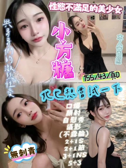 新竹定點茶-小方糖/155/43/?/D