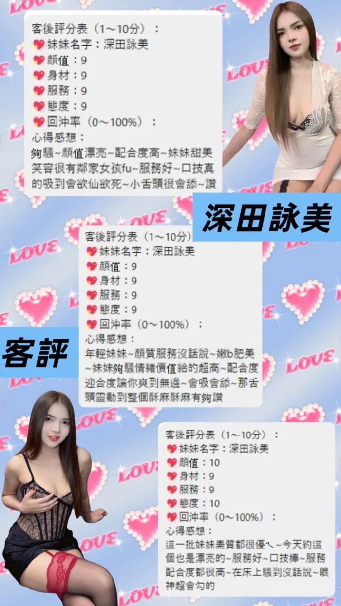 桃園定點茶-深田詠美/165/48/21/C