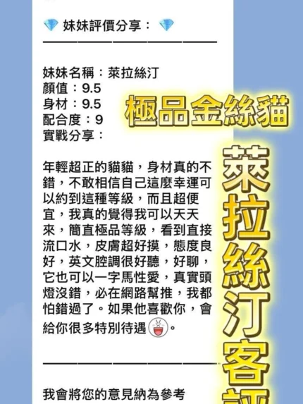 桃園定點茶-萊拉絲汀/175/50/21/D