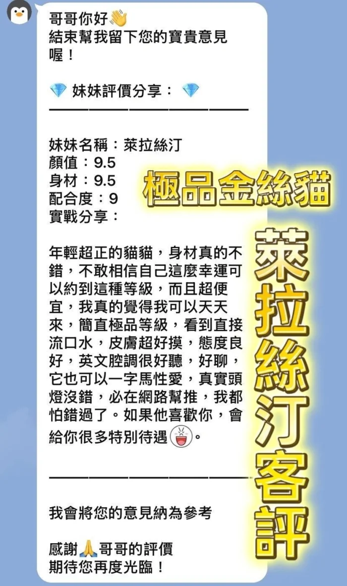 桃園定點茶-萊拉絲汀/175/50/21/D