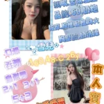 屏東定點茶-雪兒/160/48/26/C