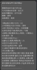 台中定點茶-吳芯月/164/48/19/D