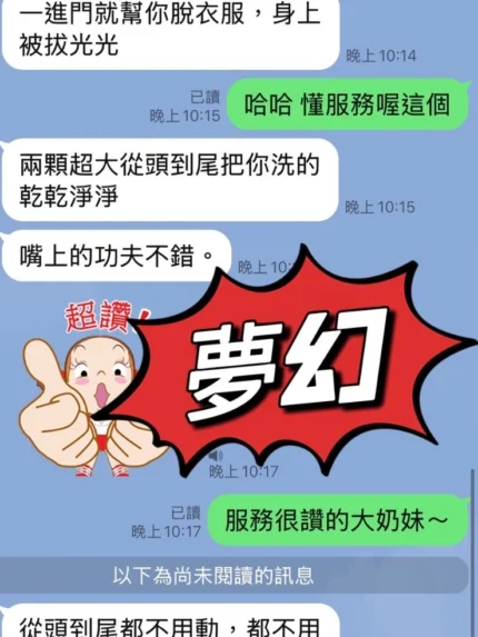 花蓮定點茶-夢幻/160/47/25/E