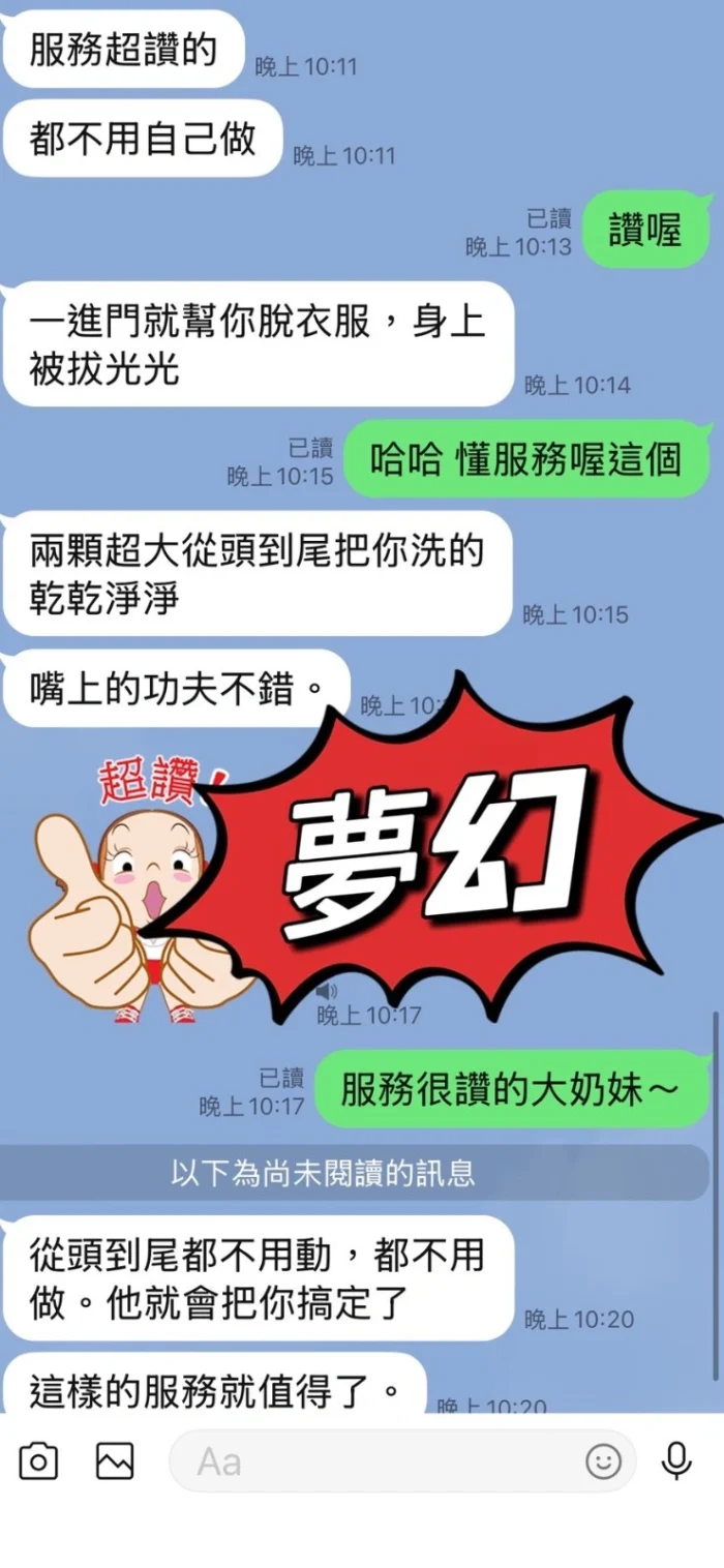 花蓮定點茶-夢幻/160/47/25/E