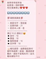 新竹定點茶-張佳敏/160/45/22/C
