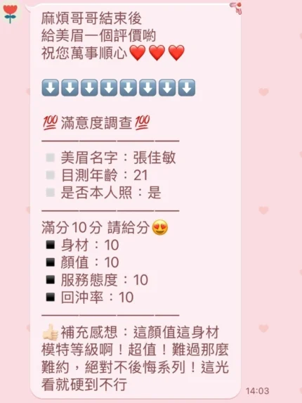 新竹定點茶-張佳敏/160/45/22/C