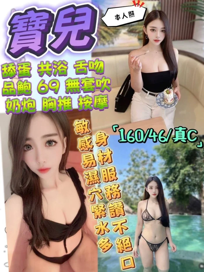 宜蘭定點茶-寶兒/160/46/?/C