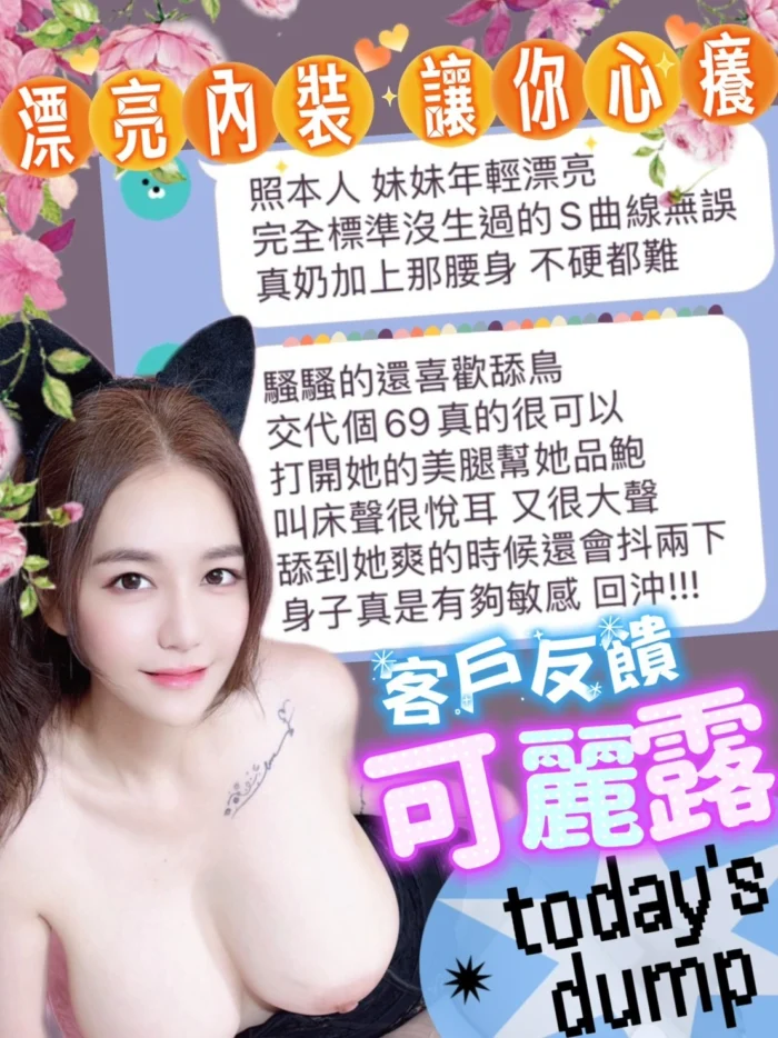 台中定點茶-可麗露/163/48/23/F