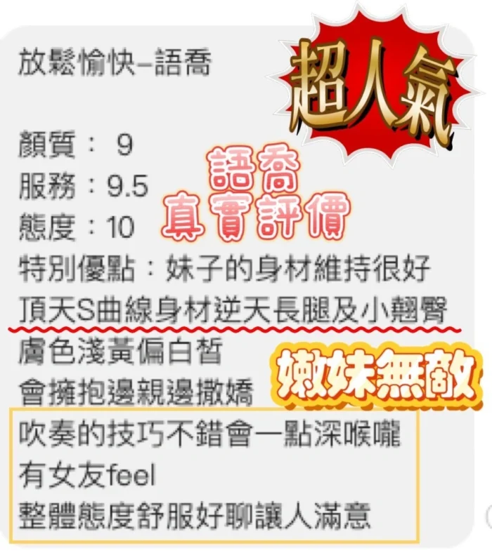 桃園定點茶-語喬/166/47/20/D
