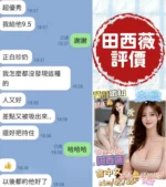 台南定點茶-田西薇/160/45/20/F