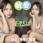 基隆定點茶-敏愛/160/49/?/D