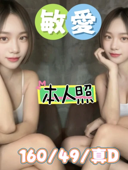 基隆定點茶-敏愛/160/49/?/D