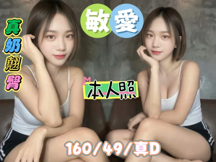 基隆定點茶-敏愛/160/49/?/D