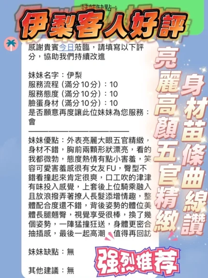 新竹定點茶-伊梨/162/45/22/E