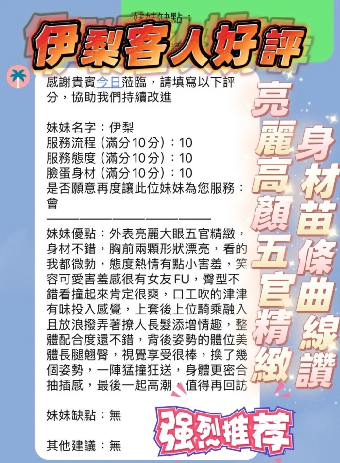 新竹定點茶-伊梨/162/45/22/E