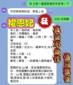 台中定點茶-權恩妃/161/43/?/F