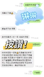 南投定點茶-琳琳/153/45/?/D