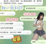 台中定點茶-甜小薇/156/45/21/D