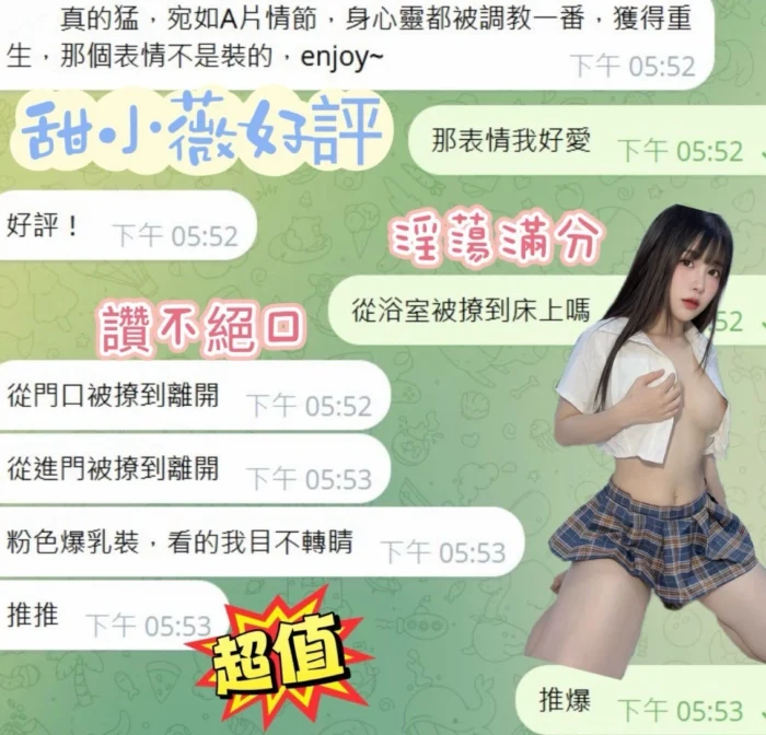 台中定點茶-甜小薇/156/45/21/D