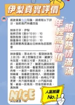 新竹定點茶-伊梨/162/45/22/E