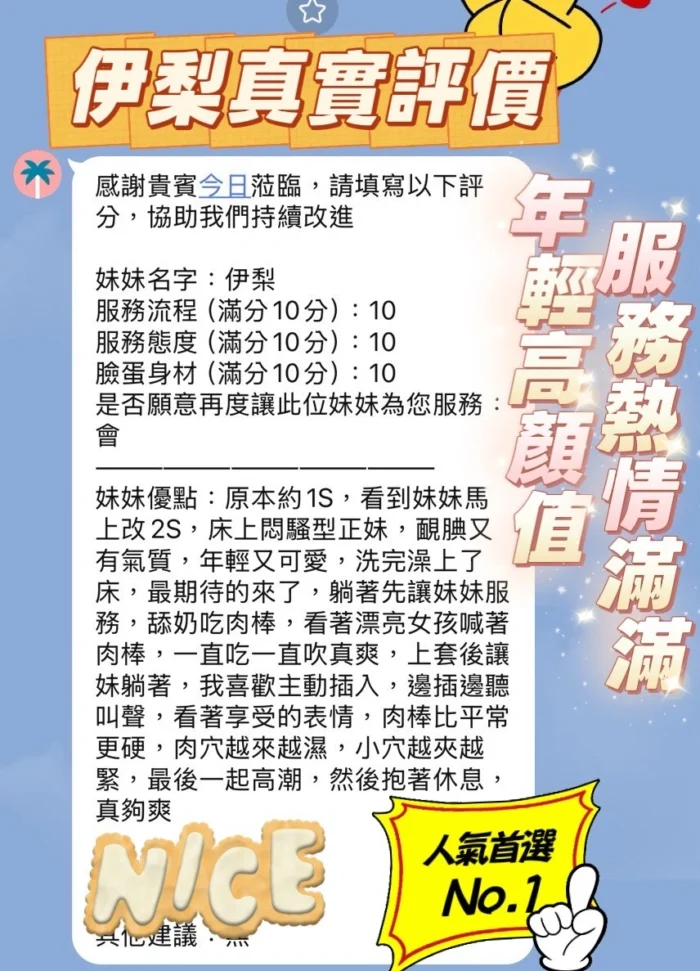 新竹定點茶-伊梨/162/45/22/E