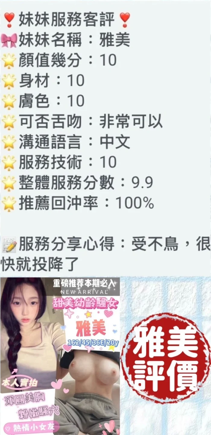 台南定點茶-雅美/162/44/20/F